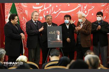 جشن تولد هنرمندان پیشکسوت متولد آذر‎‎ 21