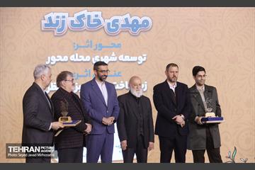 اختتامیه شانزدهیمن جشنواره بین‌المللی پژوهش و نوآوری در مدیریت شهری 31