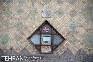 تئاتر شهر در چهل و هشتمین سالگرد گشایش 58