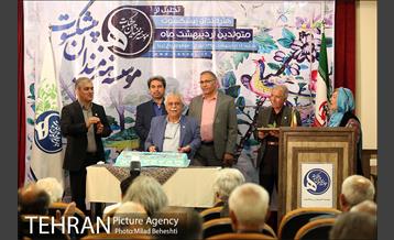 جشن تولد هنرمندان پیشکسوت متولد اردیبهشت 21