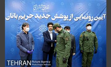 آیین رونمایی از پوشش جدید حریم بانان شهر تهران 18