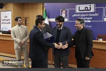 نشست مدیران ارتباطی شهرداری تهران 16