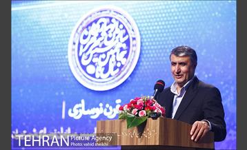 آیین گرامی داشت پنجاهمین سال تاسیس سازمان نوسازی شهر تهران 45