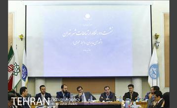 جلسه دورنگاه شهرداری تهران  2