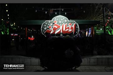 افطارخونه بلوار کشاورز تهران 40
