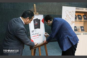 مراسم روز فرهنگی عراق  29
