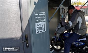 اجرای طرح کنترل ارشادی معاینه فنی موتورسیکلت‌ 29