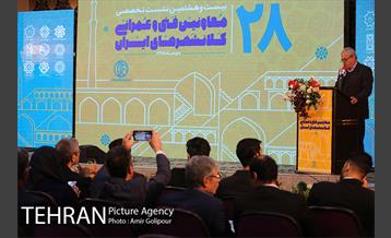 بیست و هشتمین نشست تخصصی معاونین فنی و عمرانی کلانشهرهای ایران 9