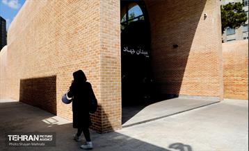 میدانگاه جهاد 11