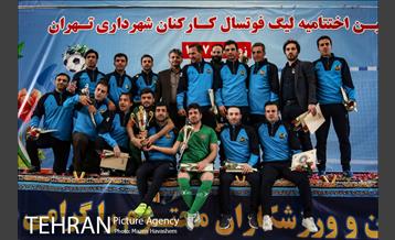 لیگ فوتسال کارکنان شهرداری تهران 19