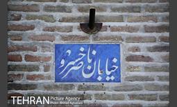 خیابان ناصرخسرو 10