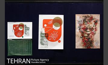 سی و نهمین جشنواره تئاتر فجر 18