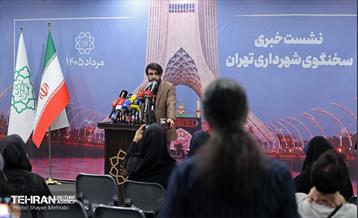 نشست خبری سخنگوی شهرداری تهران 9