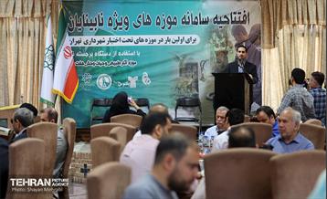 افتتاح اولین سامانه هوشمندسازی موزه‌ها ویژه نابینایان 31