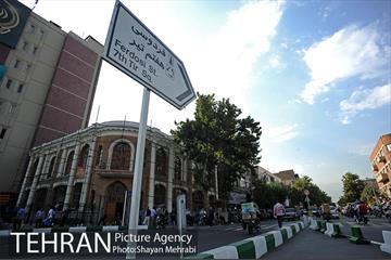 میدان امام خمینی(ره) 24