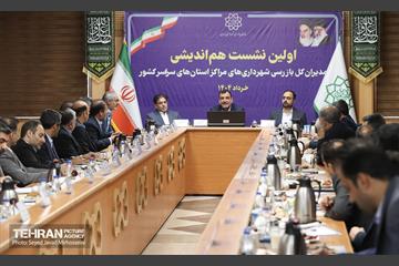 نشست تبادل تجربیات مبارزه با فساد 13