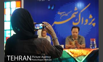 همنشینی کانون ادبی پژواک شهر 25