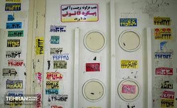 بی قانونی؛ مهمان ناخوانده دیوارهای شهر 7