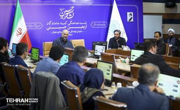 نشست هماهنگی کمیته جاماندگان اربعین حسینی 10