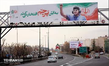 پرچم افتخار در ایام الله دهه فجر ۱۴۰۰ منطقه ۵