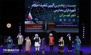 تنفیذ احکام شهرداران مدارس 48