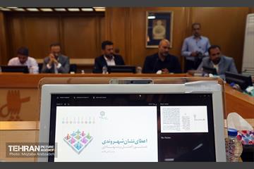 اولین جلسه کمیته اعطای نشان شهروندی 14