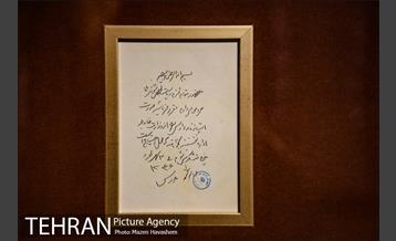 خانه شهید مدرس 12