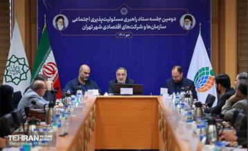 دومین جلسه ستاد راهبردی مسئولیت‌پذیری اجتماعی سازمان‌ها و شرکت‌های اقتصادی شهر تهران 24