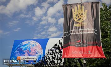 رخت عزا بر تن منطقه 7