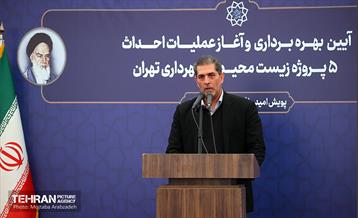 آیین بهره‌برداری و آغاز عملیات احداث ۵ پروژه زیست محیطی شهرداری تهران 13