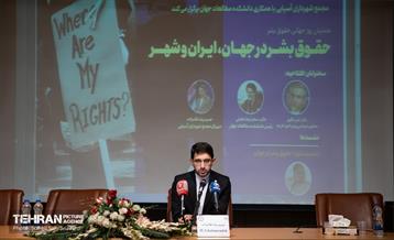 نشست «حقوق بشر در جهان، ایران و شهر» 10
