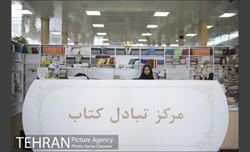 مرکز تبادل کتاب‎ 19