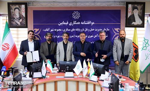 موافقتنامه همکاری راه‌اندازی مرکز لجستیک شهر تهران 22