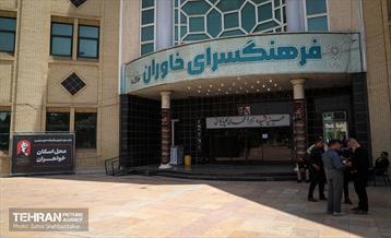 آماده‌سازی زائرشهر منطقه 15 10