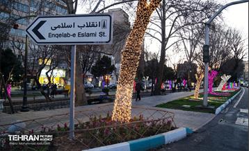 استقبال از بهار - 5 18