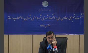 نشست پرسش و پاسخ معاون محترم مالی و اقتصاد شهری
