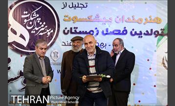 جشن تولد هنرمندان پیشکسوت متولد زمستان 19