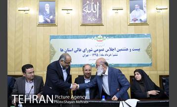 حضور شهردار تهران در بیست و هشتمین اجلاس عمومی شورای عالی استان ها 16