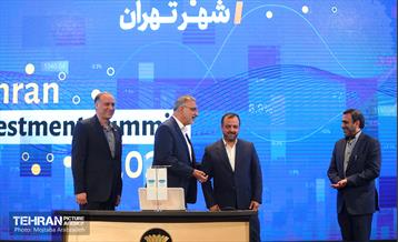 همایش بین المللی فرصت های سرمایه گذاری شهر تهران 15