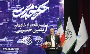 آیین شکر خدمت 15