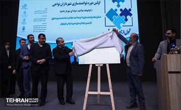 افتتاح اولین دوره توانمندسازی شهرداران نواحی 6