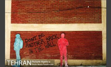 بوستان های خیابان ولیعصر 14