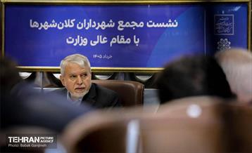 نشست مجمع شهرداران کلانشهرها با وزیر میراث فرهنگی 2