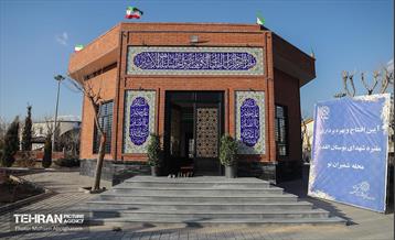 دویست‌وسومین پویش امید و افتخار شهرداری تهران 27