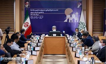 نشست هم اندیشی مدیران رسانه ها با شهردار تهران 20