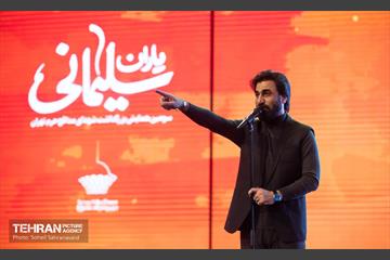 سومین همایش یاران سلیمانی 24