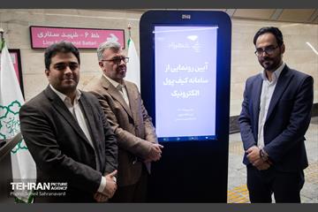 آیین رونمایی از سامانه کیف پول الکترونیک 8