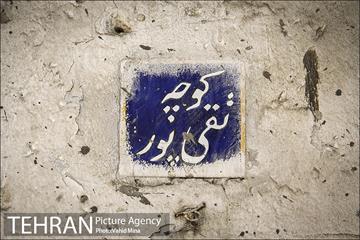 کوچه هایی با کاشی فیروزه ای 27