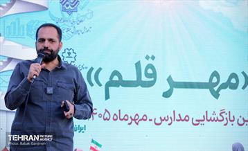 آغاز سال تحصیلی جدید در منطقه 13 11