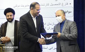 همایش فصلی هیات مرکزی گزینش شهرداری تهران 20